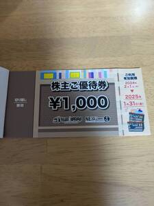 ヴィレッジヴァンガード 株主優待 9000円分