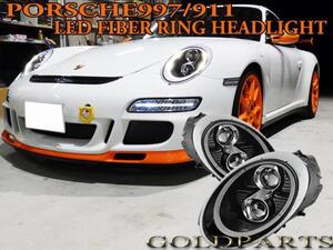 【正規品】　PORSCHE997/911 前期　ファイバーLED プロジェクターヘッドライト ポルシェ911 カレラ4　タルガ　GT2 GT3 ポルシェターボ　