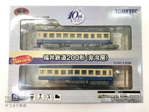 トミーテック 鉄道コレクション 福井鉄道200形（非冷房）2両セット 中古品※説明文必読※