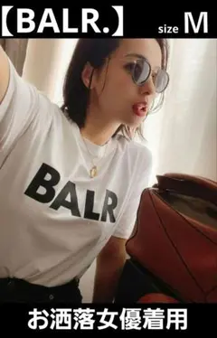 【BALR.】芸能界愛用多数 大人気完売 初期モデル アイコンTシャツ(白) Ｍ