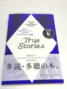 未使用品　NHK CD BOOK True Stories