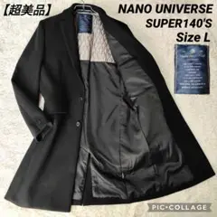 新品級✨ロング丈✨SUPER140