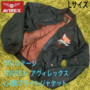 【ヴィンテージ 】 AVIREX アヴィレックス L-2B フライトジャケット メンズL 刺繍 L2B アビレックス エアフォース MA-1 MA1 スカジャン