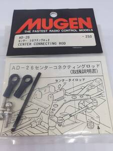 ムゲン 1/8エンジンバギー スポルト用 センターコネクティングロッド Mugen 1/8 Engine Buggy Sport Center Connecting Rod No AD－26