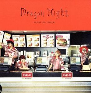 Dragon Night(初回限定盤A)/SEKAI NO OWARI