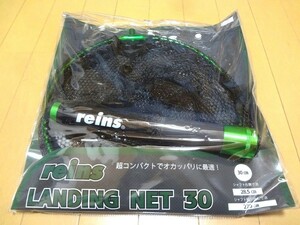 レインズ／reins ランディングネット 30 グリーン（未使用新品）