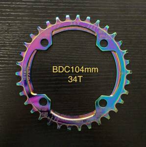 ナローワイド チェーンリング BDC(PCD)104 34T オイルスリック【送料無料 匿名配送】