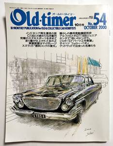 Old-timer オールドタイマー No.54 2000年10月号