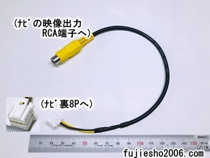 NHDT-W58G NHDT-W60G NSZT-W60 NSDT-W59 NHDT-W59G NHDT-W59 NHZT-W58G NHZT-W58 NHDT-W58 トヨタ純正ナビ用VIDEOOUT映像出力コード