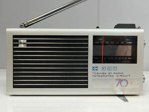  動作確認済 TOSHIBA 東芝 GTラジオ IC-70 RADIO AM FM 昭和レトロ