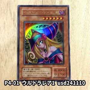 【美品】遊戯王 ブラックマジシャンガール P4-01 ウルトラレア1 usd241110