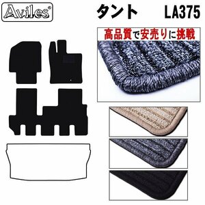 当日発送 フロアマット タント L375系 2WD H19.12-25.10(Rヒーター無)【全国一律送料無料 高品質で安売に挑戦】