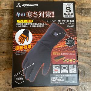 未使用品☆apexwin ヒートインナーグローブ HYPER 7.4V バッテリーセット 424075 手袋 Sサイズ 男女兼用 インナー専用☆送料600☆レ+