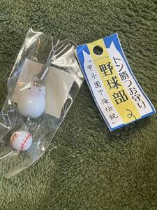 トン勝つ　お守り　野球部　甲子園で俺伝説 新品　　未開封　手作りガラス　定価５３０円　ストラップ