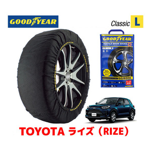 GOODYEAR 正規品 スノーソックス 布製 タイヤチェーン CLASSIC Lサイズ トヨタ ライズ RAIZE 200系 / A200A 195/65R16 16インチ用