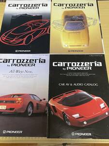 90年代　carrozzeriaカタログ4冊セット　‘94.4　‘94.11　‘96.1　‘96.10　4冊セット