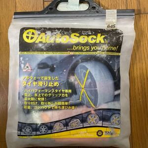 【送料込】AutoSock 645 布製タイヤチェーン