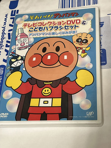 【匿名配送】アンパンマン はみがき DVD