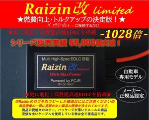 ★最強Raizin改_バッテリー電力強化装置キット★CB1300SF GPZ900R ZX-14R ZZR1400 ZRX1200 ZZR1100 GSX1300R Z1000 ニンジャ1000 GSX-R1000