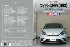 MKJP メンテナンスDVD 通常版 フィット GR3