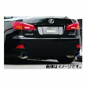 個人宅発送可能 SARD サード Ti-Z MUFFLER マフラー 左右2本出し フルチタン LEXUS レクサス IS350 IS250 【受注生産品】(23000)