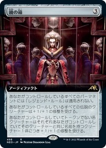 MTG ■無/日本語版■ 《鏡の箱/Mirror Box》★拡張アートFOIL★神河：輝ける世界 NEO