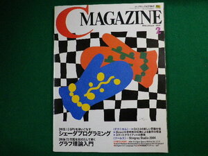 ■CMAGAZINE　2005年2月　シェーダプログラミング　グラフ理論入門ほか　未開封CD付　Cマガジン編集部　ソフトバンク■FASD2020042811■