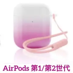 AirPods 第1/第2世代 イヤホン ケース クリア/ピンク