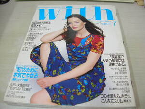 with ウィズ　NO.166　1997年07月号　Becci D. 表紙　田中広子　高橋由美子　若林志穂　田中律子　吉野由香里　つみきみほ　稲森いずみ　