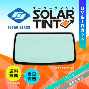 フロントガラス ミニカ レタス 4D 550/660cc 三菱 純正品番:※MB567401(BT) H20系 107016