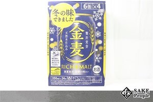 ●注目! サントリー 金麦 冬の味 350ml×24缶 製造2024.09 賞味期限2025.05 箱付き サントリー