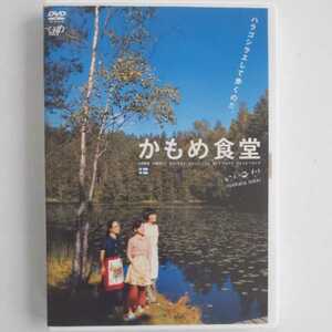 DVD かもめ食堂 小林聡美 もたいまさこ 片桐はいり 