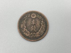 明治10年　1877年　半銭銅貨　1/2銭　直径約22.3×厚さ約1.2mm / 重さ3.43g　古銭　古金　旧貨幣　アンティーク　コイン【F7S】