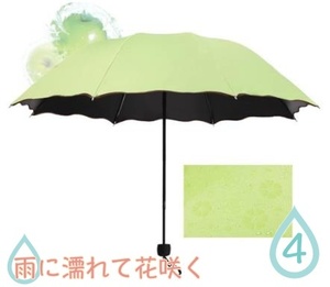 送料無料★即納 新品★雨晴れ兼用 UVカット 折りたたみ 日傘 雨傘 軽量 紫外線カット 雨に濡れて花咲く★4/グリーン