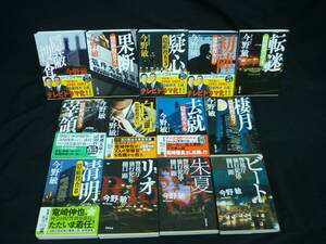 隠蔽捜査 １～８:全10冊+警視庁強行犯係・樋口顕:3冊 【13セット】今野敏★新潮文庫■KB