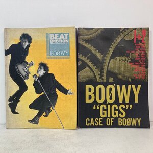 【まとめて2冊】バンドスコア ボウイ BOOWY 「BEAT EMOTION」「GIGS」楽譜 タブ譜 ※綴じ外れあり スコアーハウス●