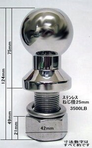 ステンレスヒッチボール 2インチ　ネジ25mm