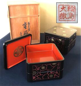 《R》輪島塗 沈金沈朱 四段重 替蓋付【大徹】木製漆器 共箱 241113え2