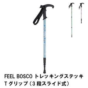 ステッキ 杖 登山 トレッキング Tグリップ スライド式 無段階調節 長さ90-120 アルミ製 300g アンチショック ピンク M5-MGKPJ00846PK