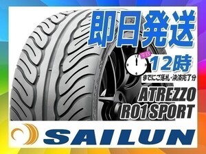 225/40R18 4本送料税込51,200円 SAILUN(サイレン) ATREZZO R01 SPORT サマータイヤ(ドリフトにも) (新品 当日発送)☆