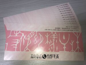 玄品グループ株式会社 関門海 玄品ふぐ 2000円分×12枚 24000円分 有効期限 11月30日まで