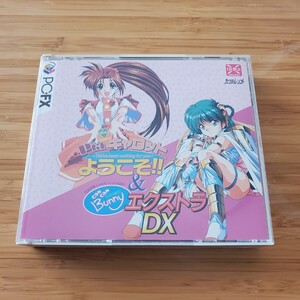 PC-FX Piaキャロットへようこそ!! & きゃんきゃんバニーエクストラDX 帯・ハガキ有 PCFX NEC 良品 送料230円～