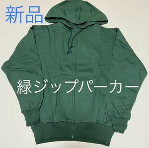 ＊送料込み格安＊新品緑ジップパーカー＊M〜Lサイズ