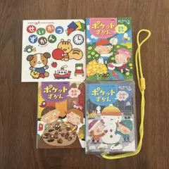 かんがえる　ポケットずかん　せいかつずかん　4冊セット