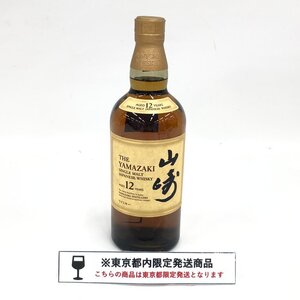 SUNTORY サントリー ウイスキー シングルモルト 山崎 12年 43% 700ml 未開栓 国内酒【DABD3056】※東京都内限定発送※