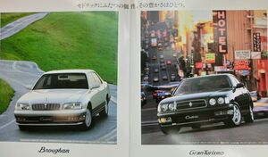 ★送料無料♪即決！■日産セドリック（9代目 Y33型系）カタログ ◆1995年 全47ページ 美品♪ ◇オプションカタログ付き♪ NISSAN CEDRIC