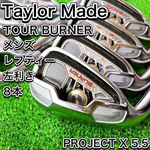 レフティ TaylorMade テーラーメイド TOUR BURNER ツアーバーナー アイアン8本セット 左 S メンズ 男性 初心者 おすすめ 人気 ゴルフクラブ