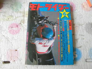 1981年★モトライダー★6月