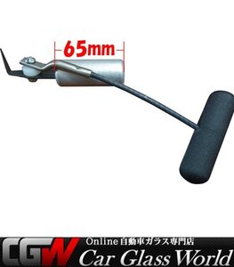 UltraWiz ウルトラワイズ製 L型 カッター 本体 6.5ｃｍ スタビー ショート タイプ 自動車 ガラス 脱着 工具 おすすめ 税込