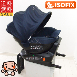 綺麗 チャイルドシート エールベベ クルット4iグランス ISOFIX 6カ月から4歳 アイソフィックス 中古チャイルドシート【B.綺麗】